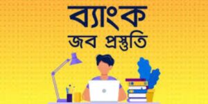 Bank Job Preparation 2026: Complete Syllabus, Book List & Strategic Roadmap